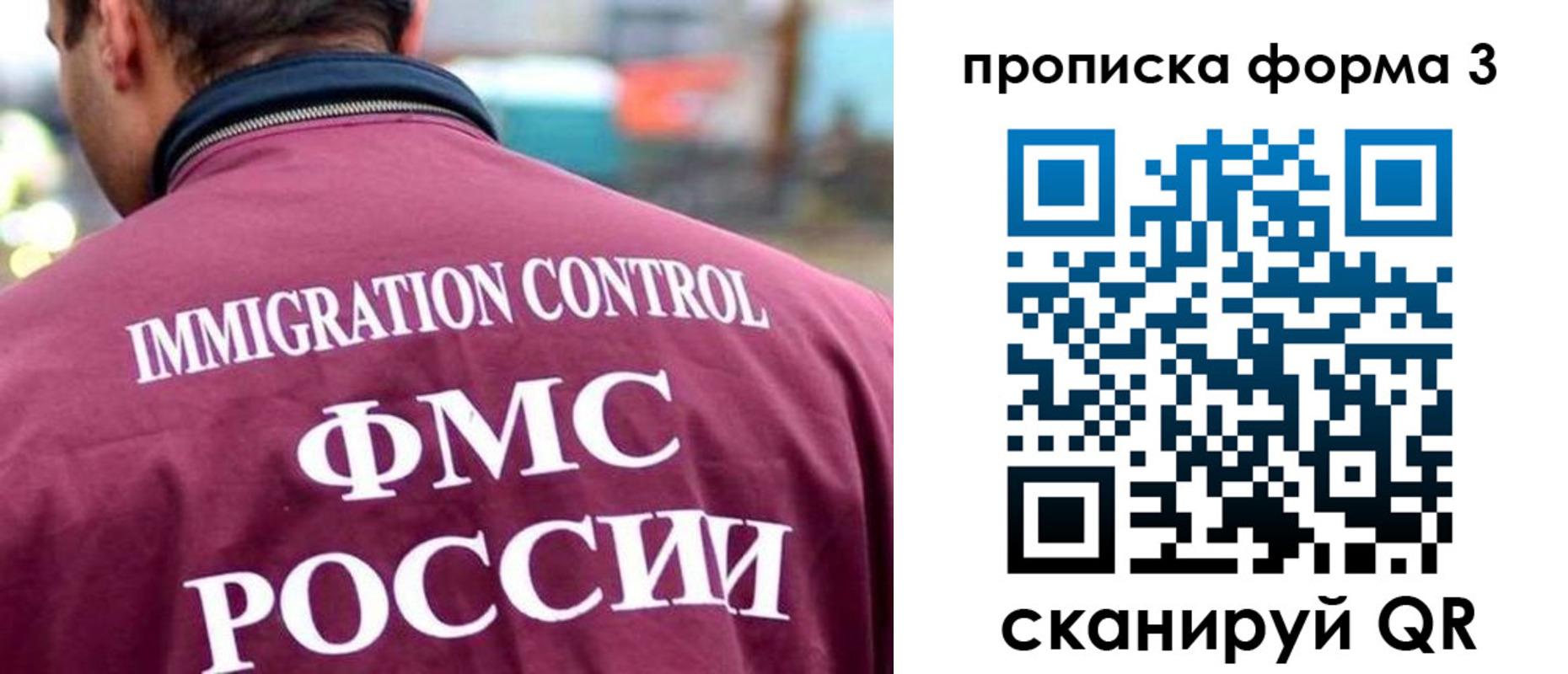 прописка в Дзержинске