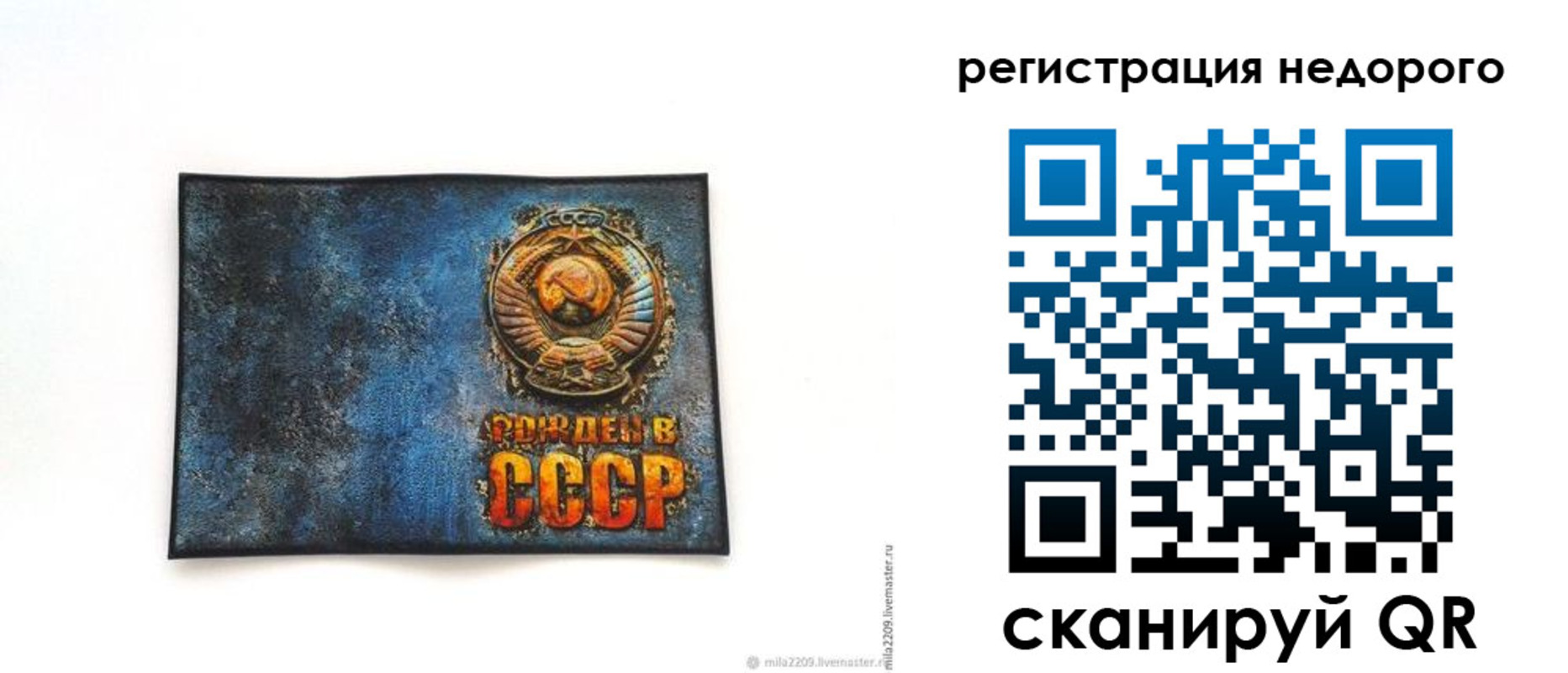 временная регистрация в квартире в Дзержинске